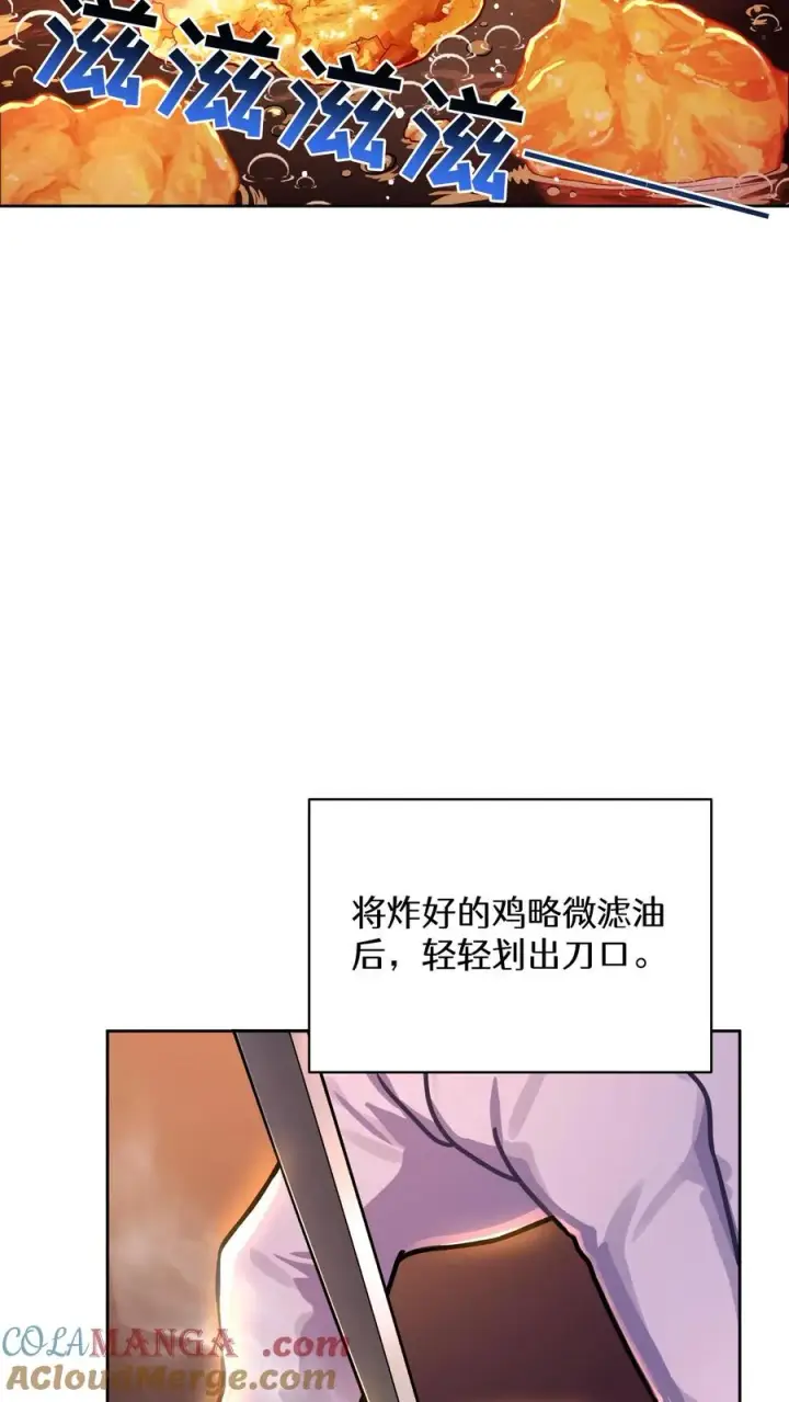 《请您先用餐！》第92话图22