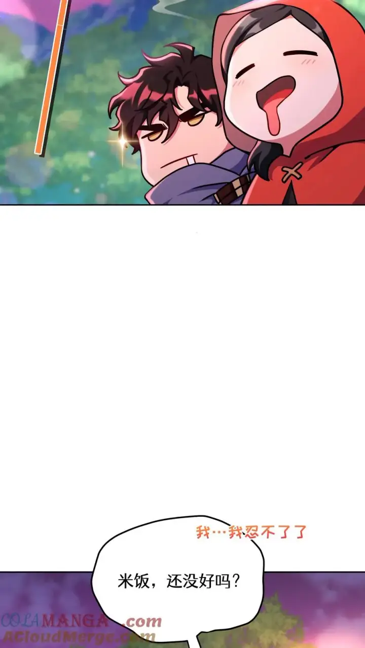 《请您先用餐！》第92话图25