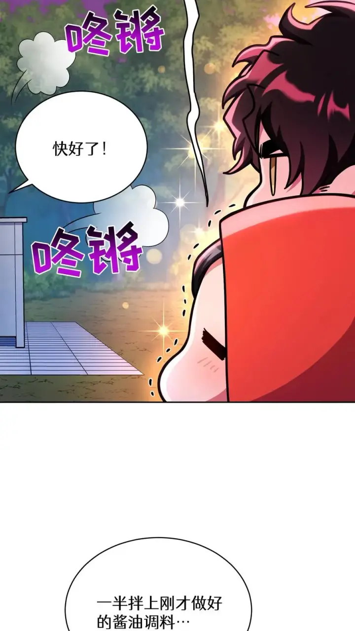 《请您先用餐！》第92话图26