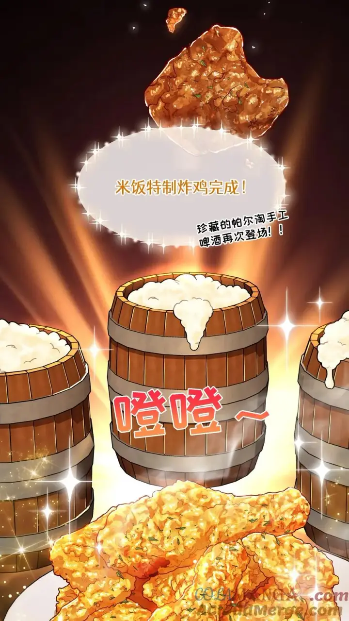 《请您先用餐！》第92话图28
