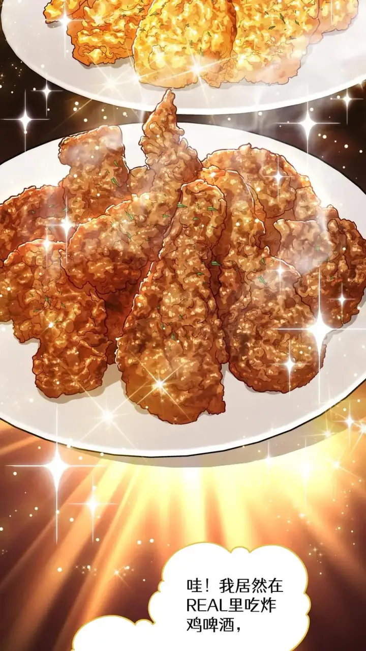 《请您先用餐！》第92话图29
