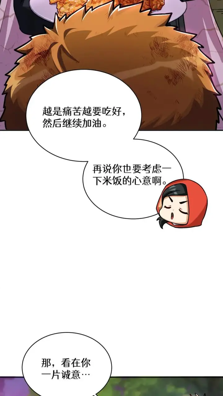 《请您先用餐！》第92话图33