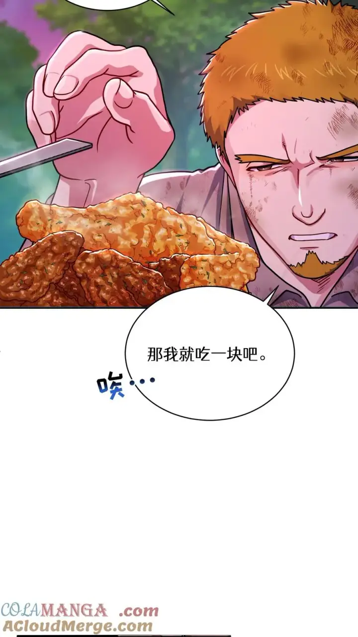《请您先用餐！》第92话图34