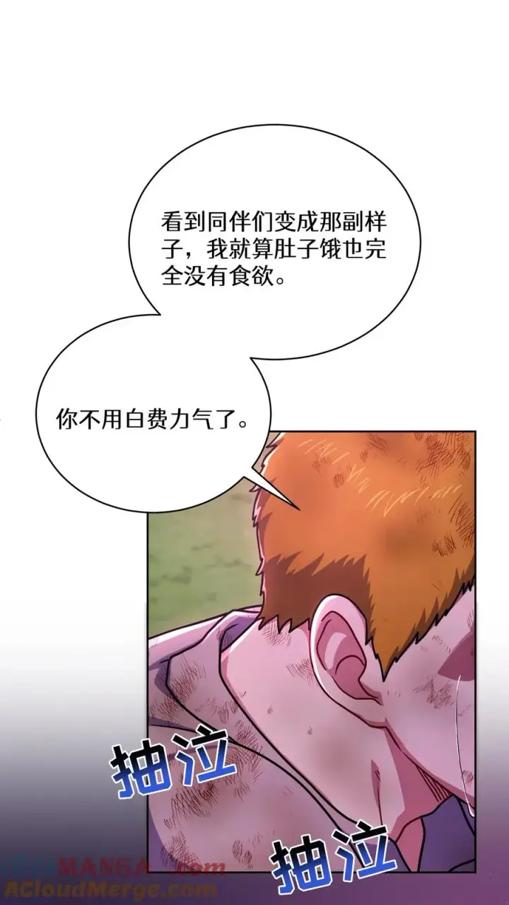 《请您先用餐！》第92话图4