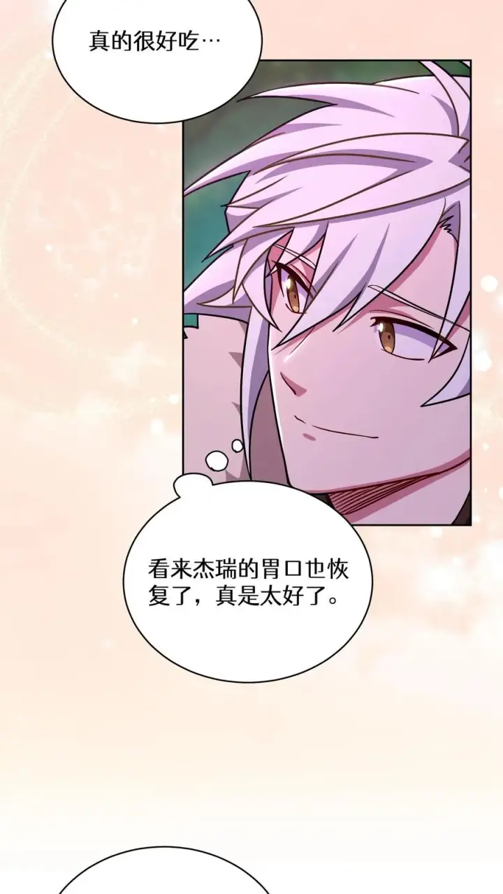《请您先用餐！》第92话图41