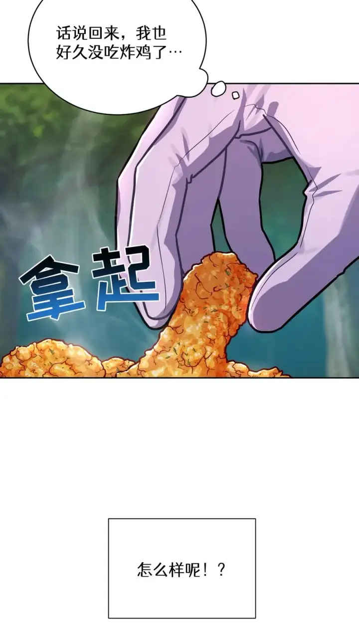 《请您先用餐！》第92话图42