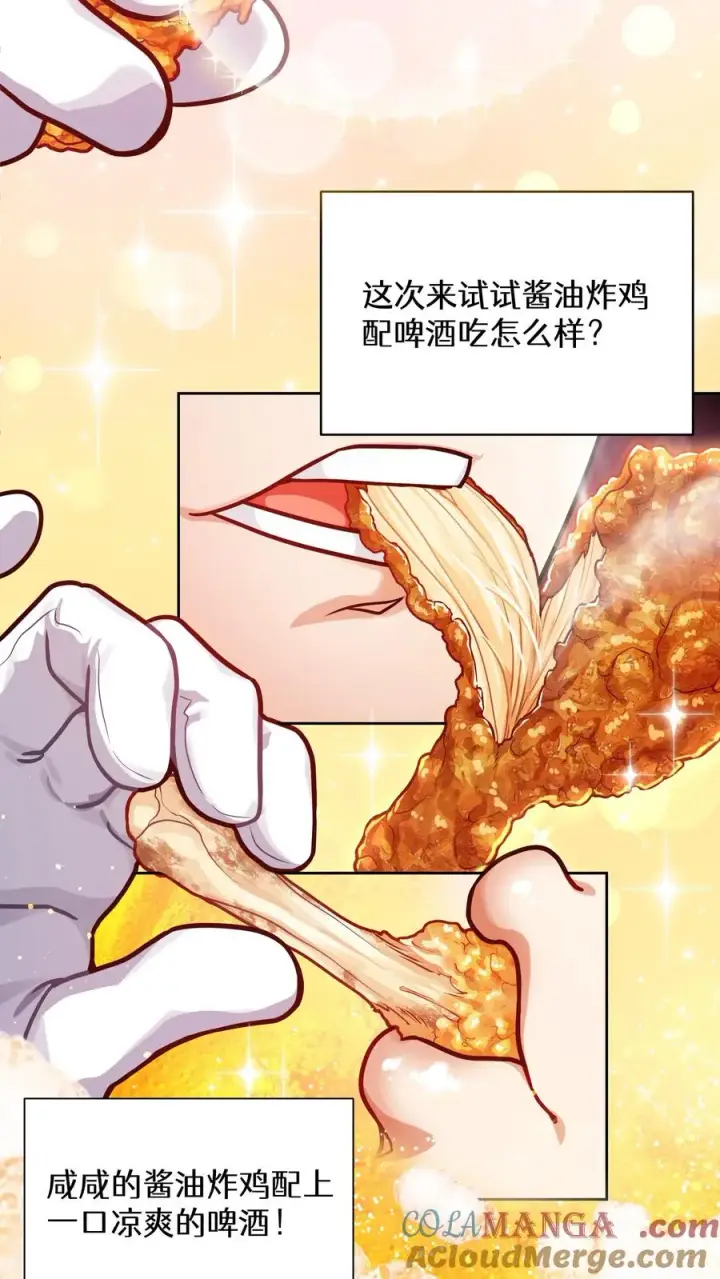 《请您先用餐！》第92话图46