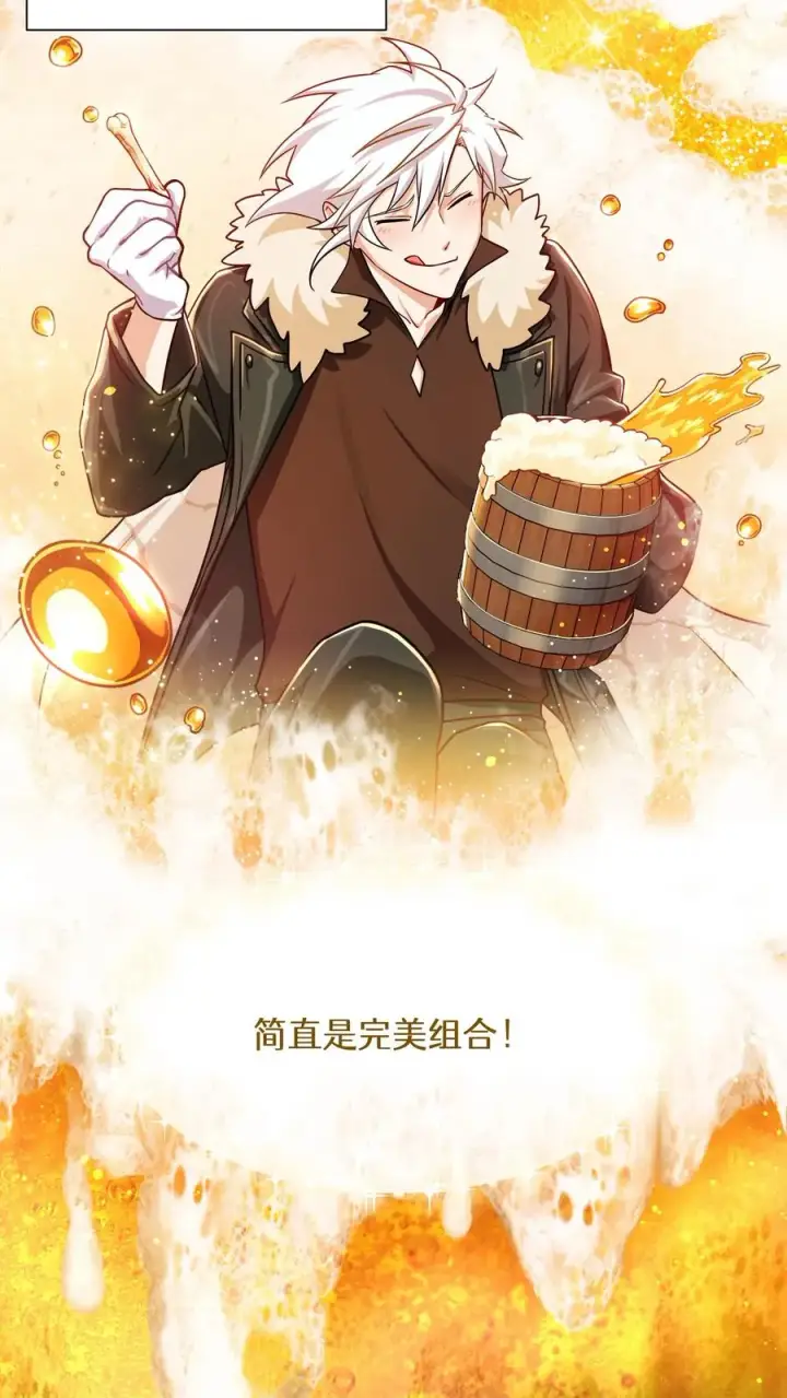 《请您先用餐！》第92话图47