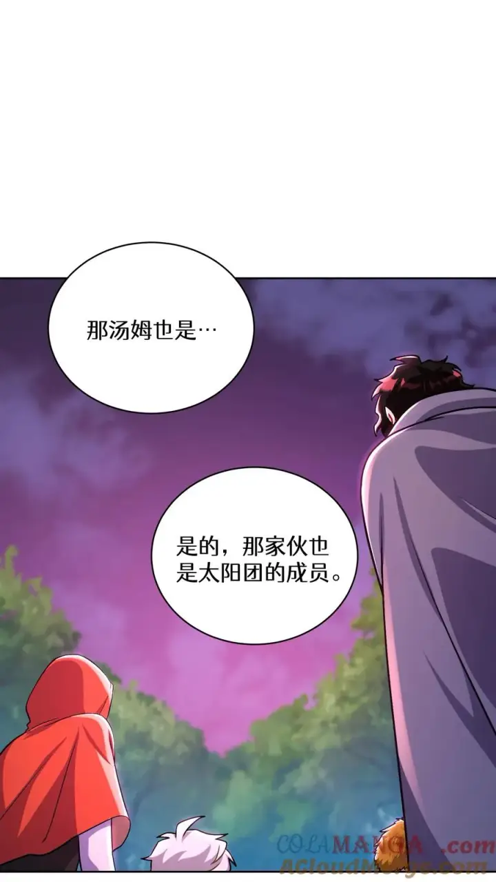 《请您先用餐！》第92话图49