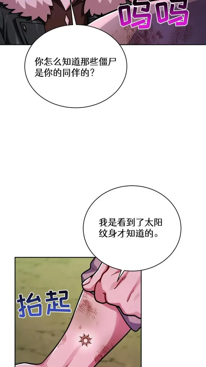 《请您先用餐！》第92话图53
