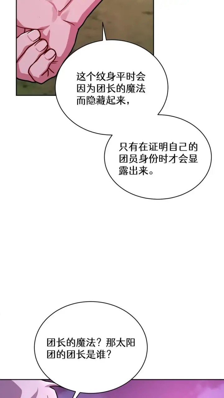 《请您先用餐！》第92话图54