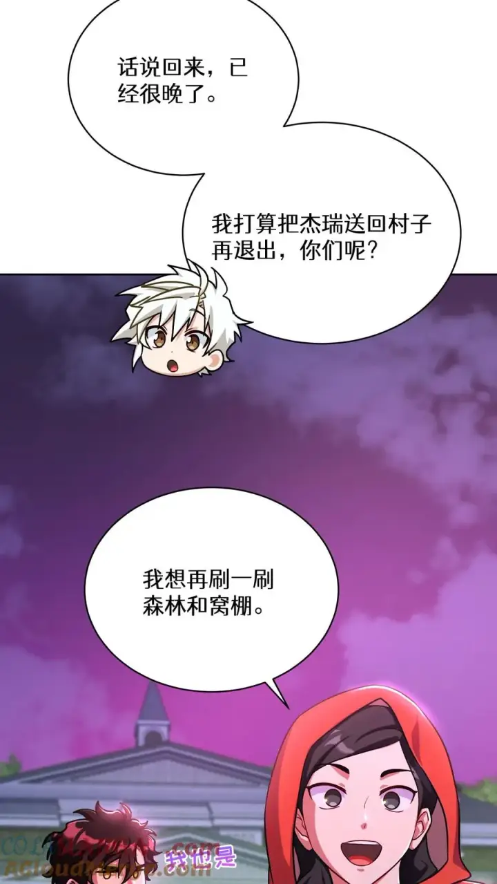 《请您先用餐！》第92话图58