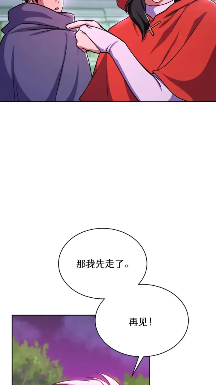 《请您先用餐！》第92话图59