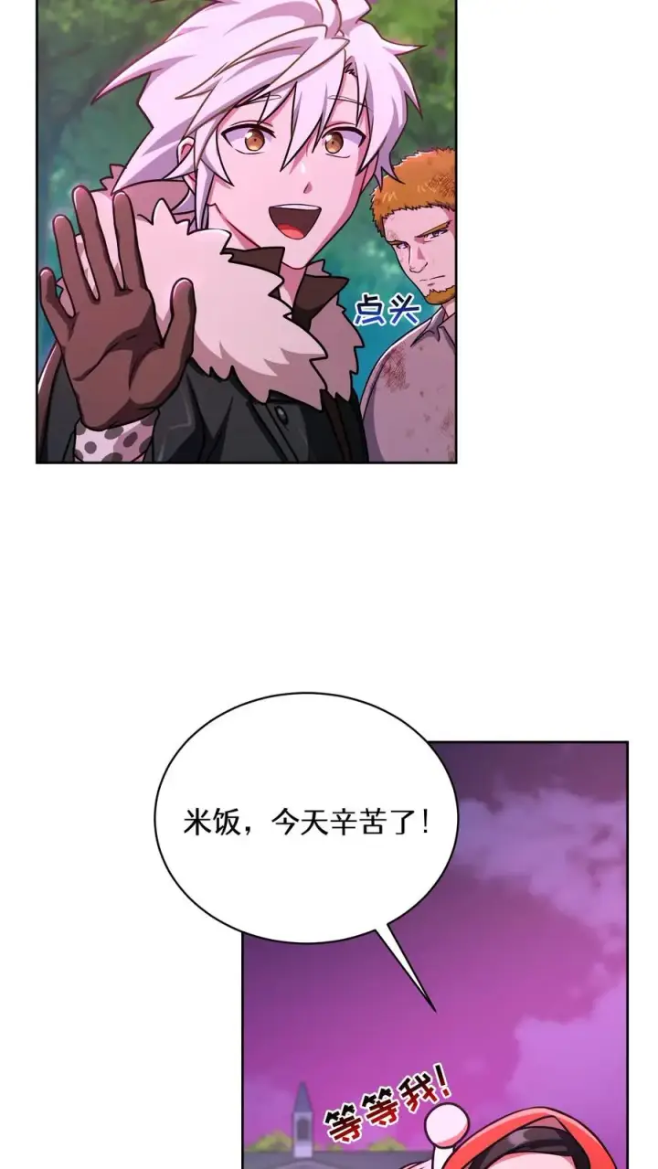 《请您先用餐！》第92话图60