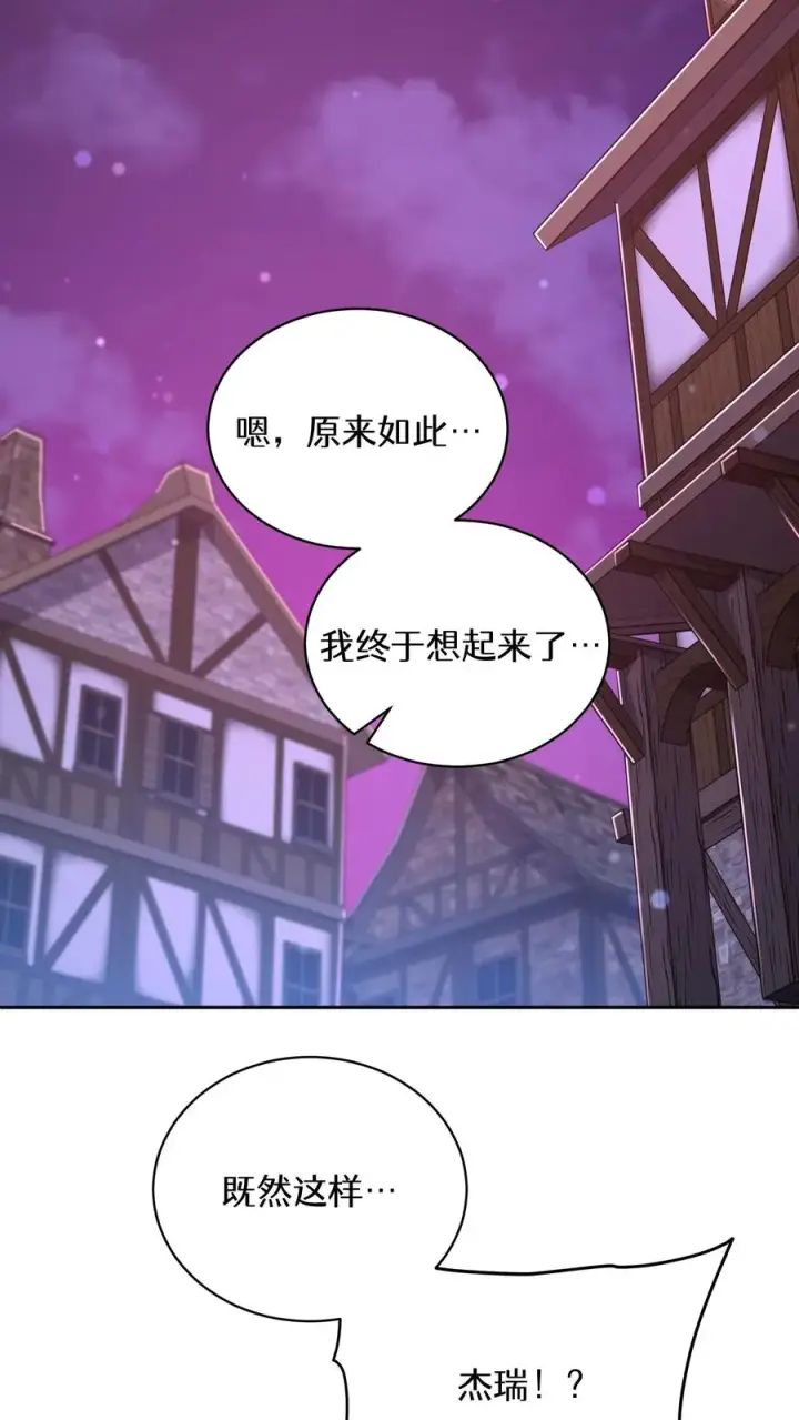 《请您先用餐！》第92话图62