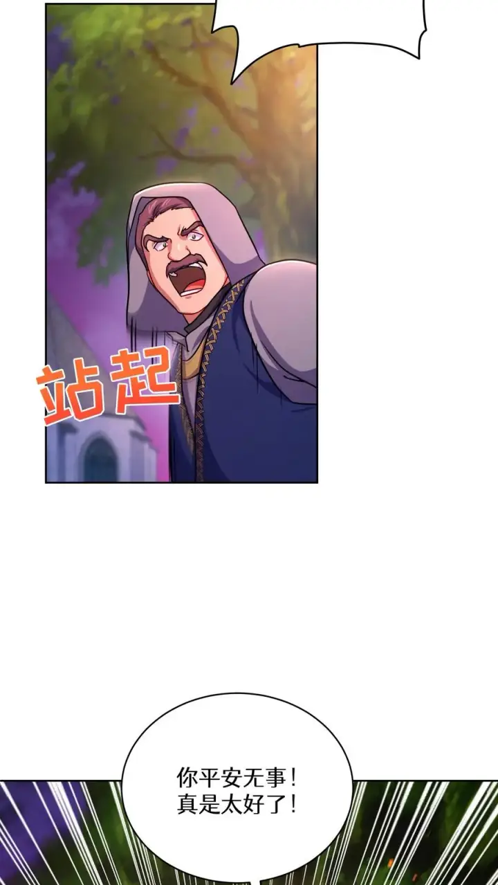 《请您先用餐！》第92话图63