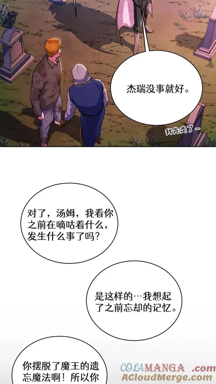 《请您先用餐！》第92话图67