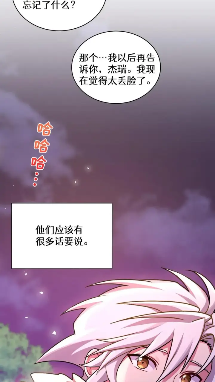 《请您先用餐！》第92话图68