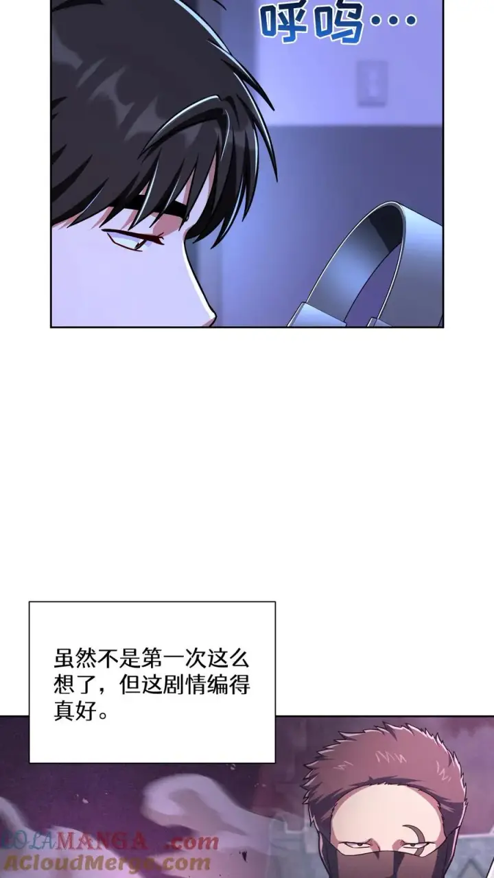 《请您先用餐！》第92话图73