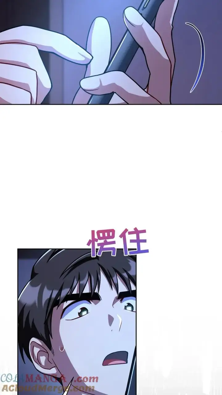 《请您先用餐！》第92话图76