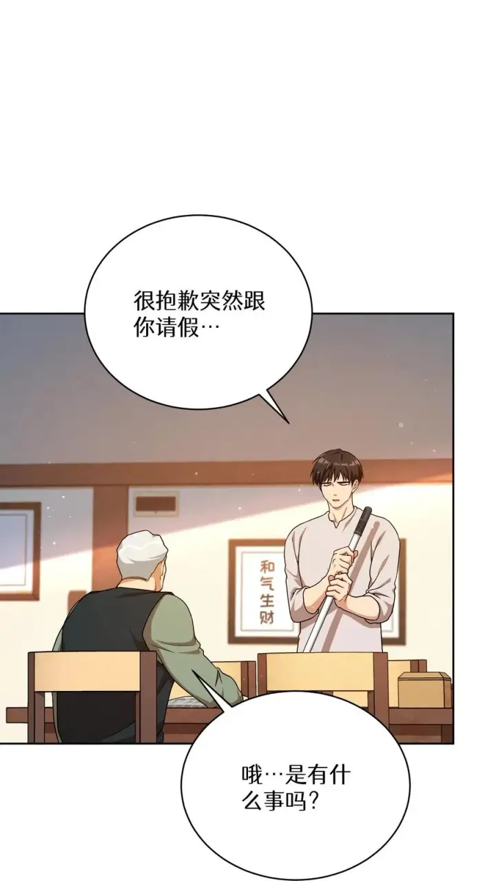 《请您先用餐！》第93话图11