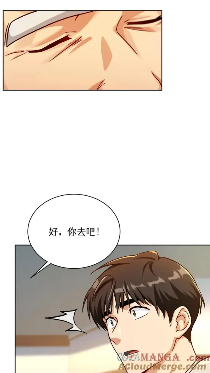 《请您先用餐！》第93话图16