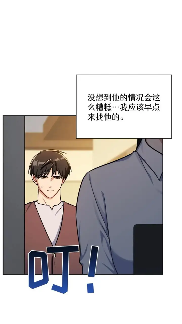《请您先用餐！》第93话图30