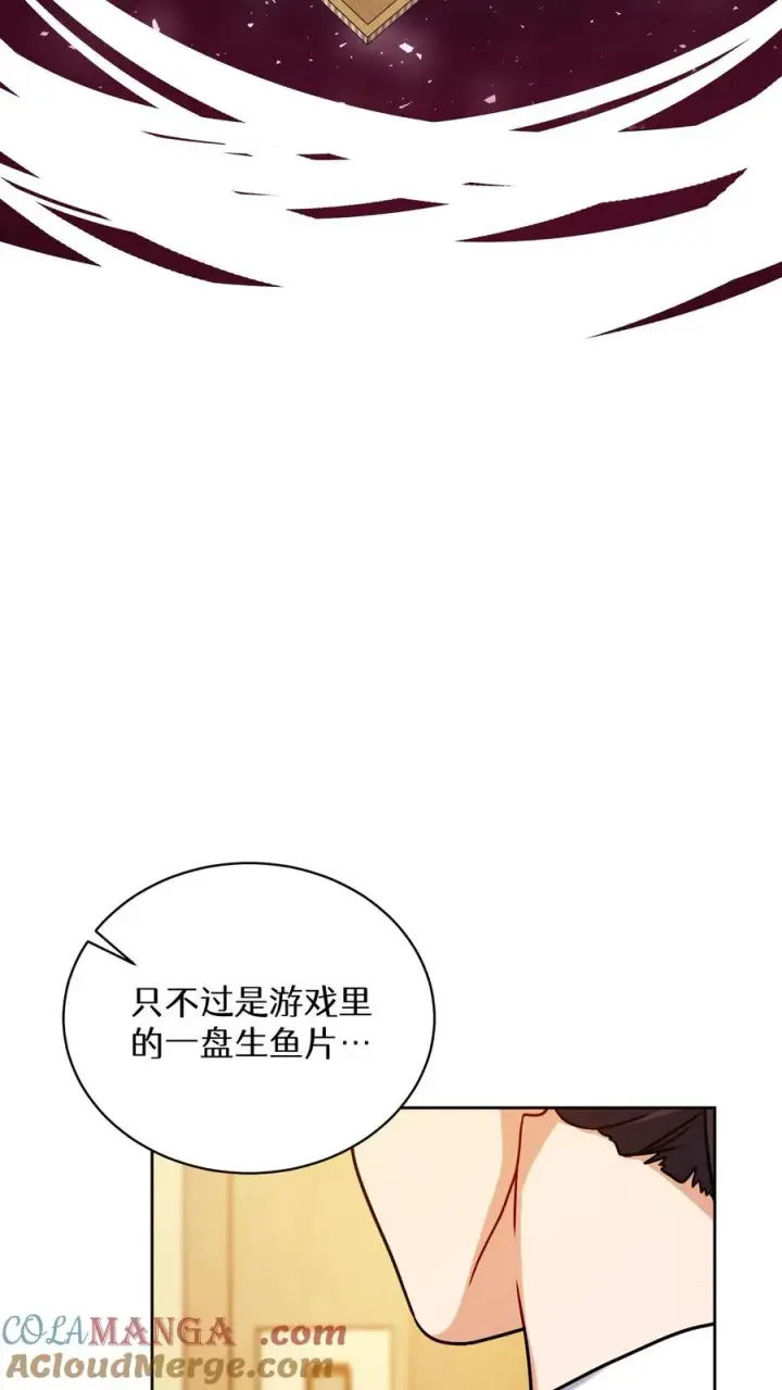 《请您先用餐！》第93话图37
