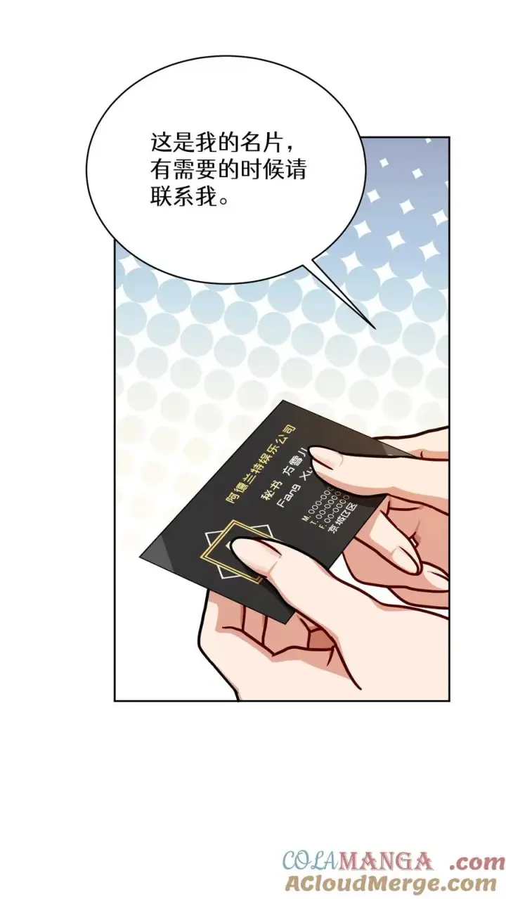 《请您先用餐！》第93话图43
