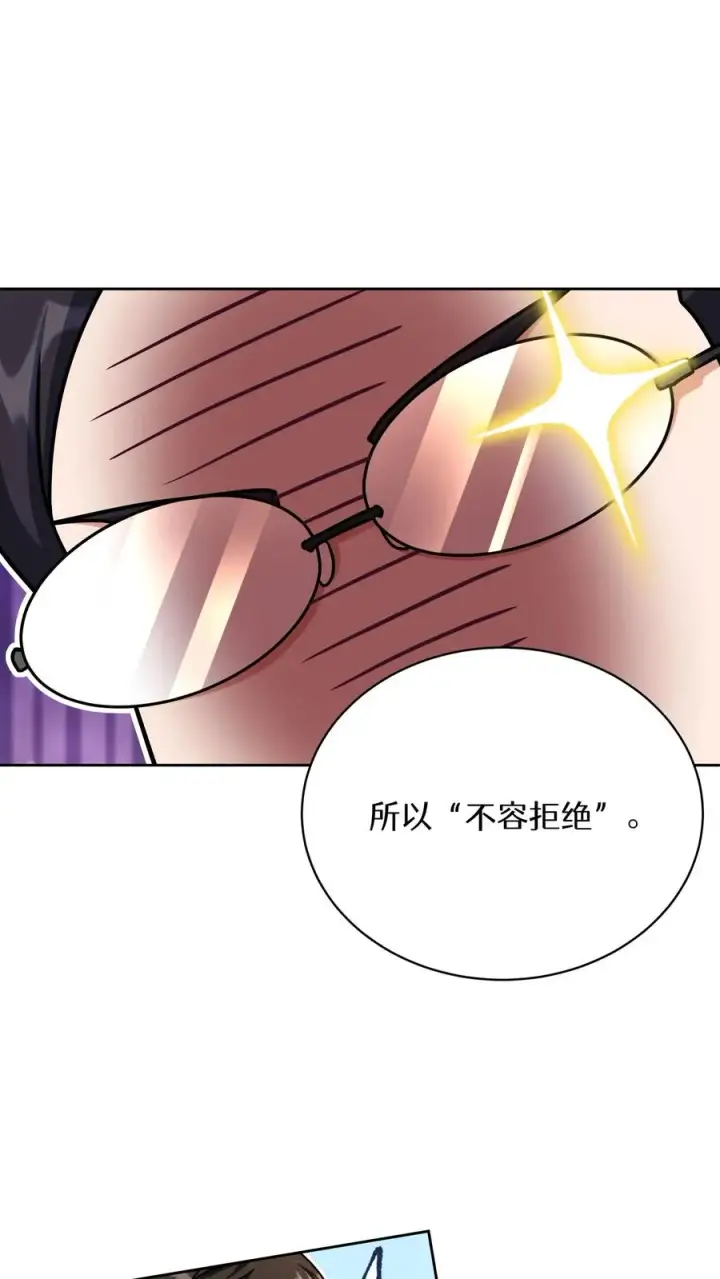 《请您先用餐！》第93话图45