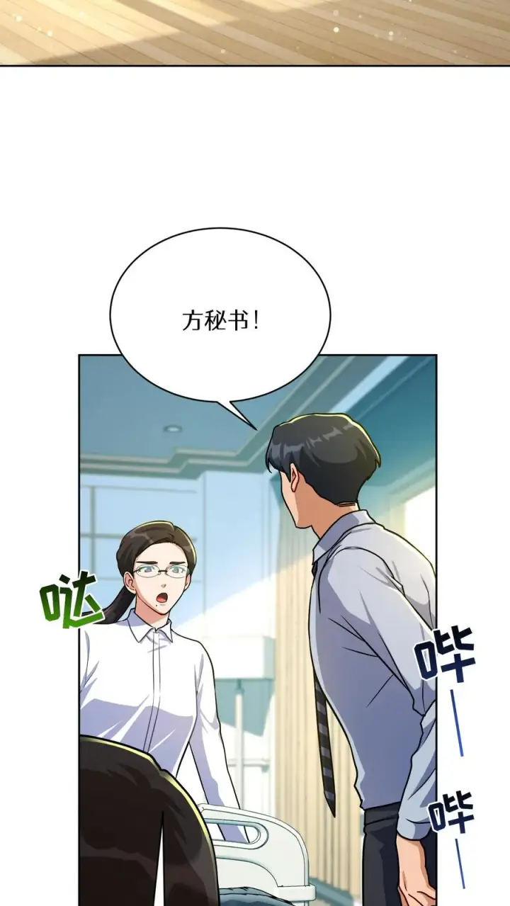 《请您先用餐！》第93话图48
