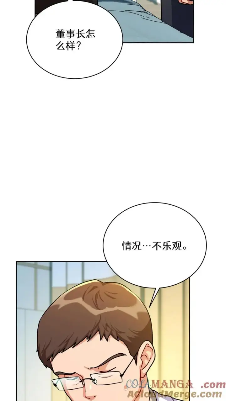 《请您先用餐！》第93话图49
