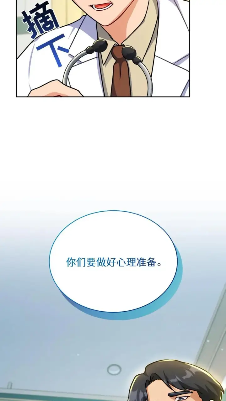 《请您先用餐！》第93话图50