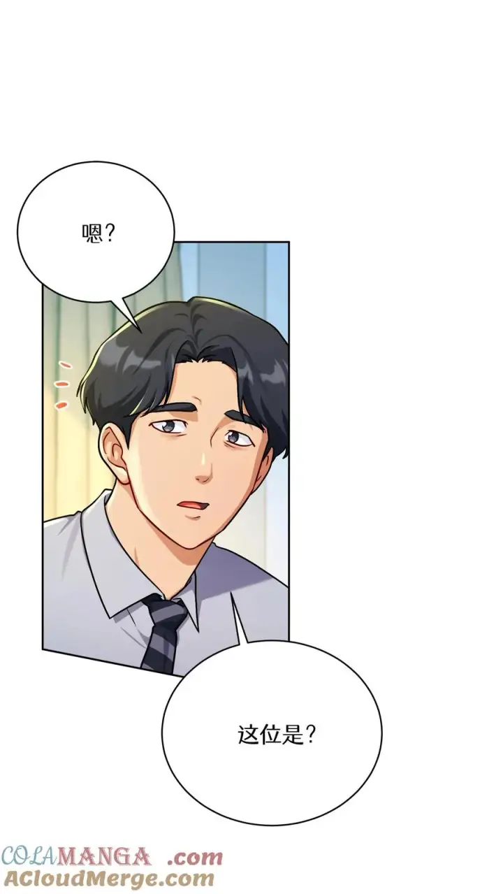 《请您先用餐！》第93话图52