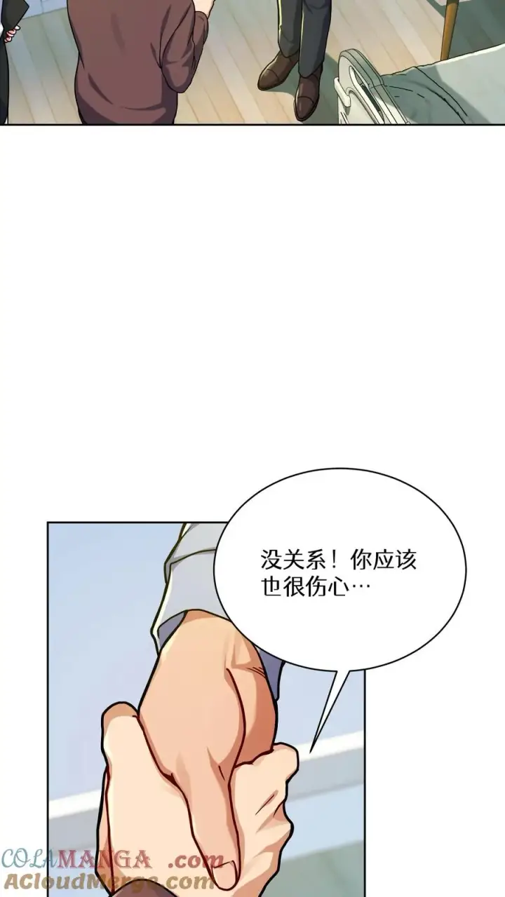 《请您先用餐！》第93话图55