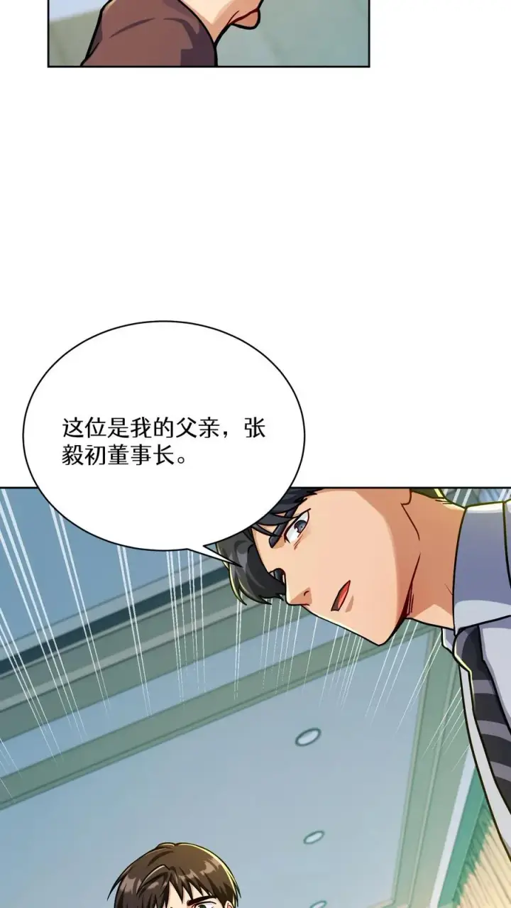 《请您先用餐！》第93话图56