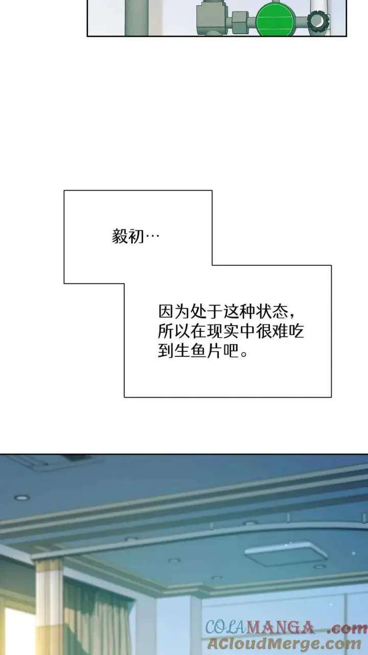 《请您先用餐！》第93话图61