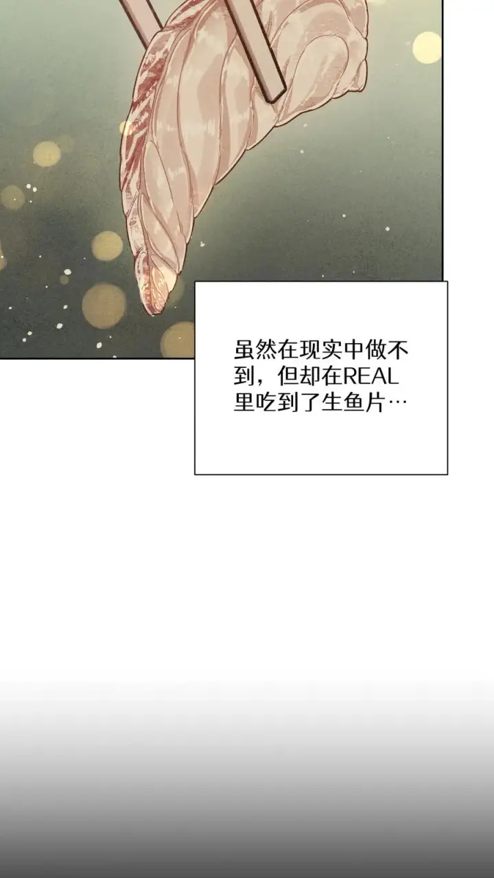 《请您先用餐！》第93话图63