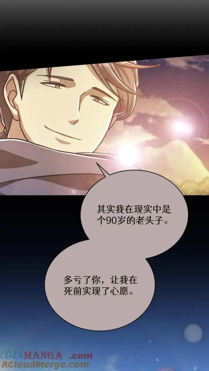 《请您先用餐！》第93话图64