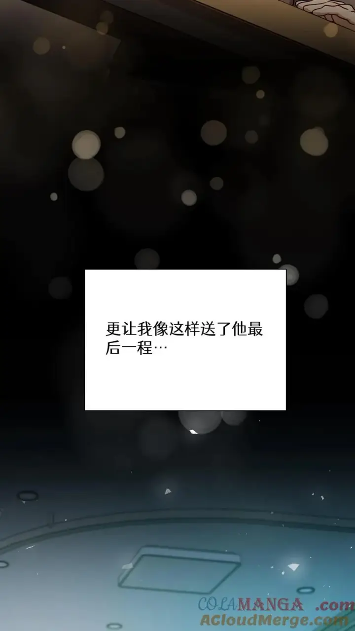 《请您先用餐！》第93话图67