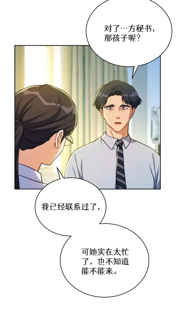 《请您先用餐！》第93话图69