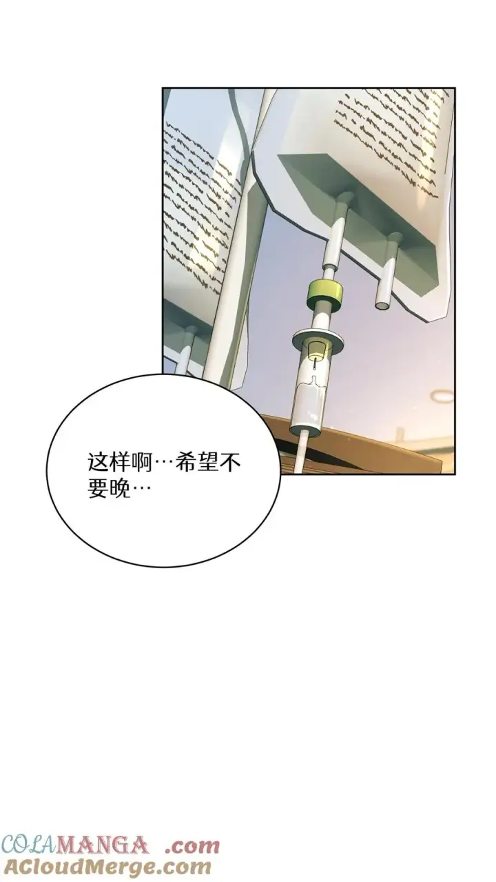 《请您先用餐！》第93话图70