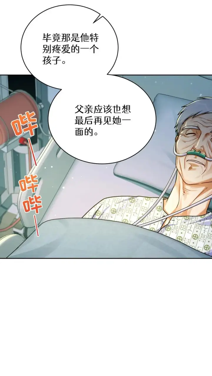 《请您先用餐！》第93话图71