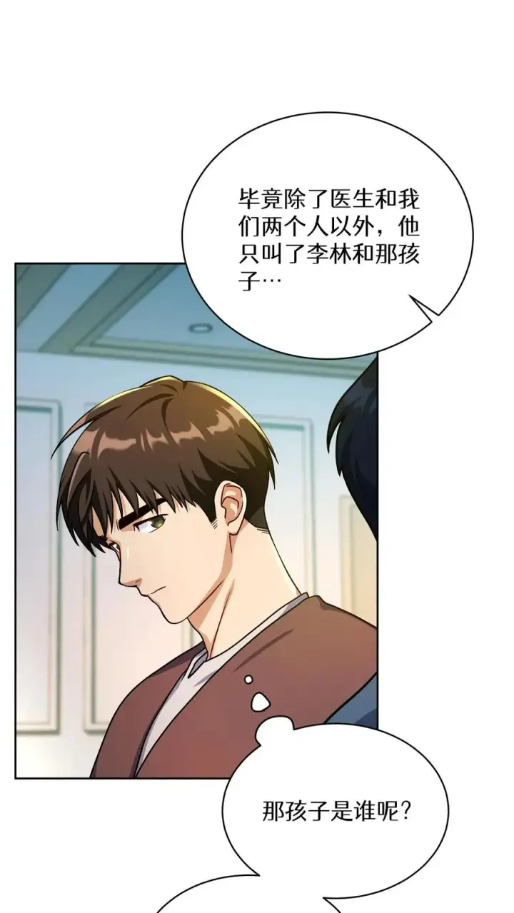 《请您先用餐！》第93话图72