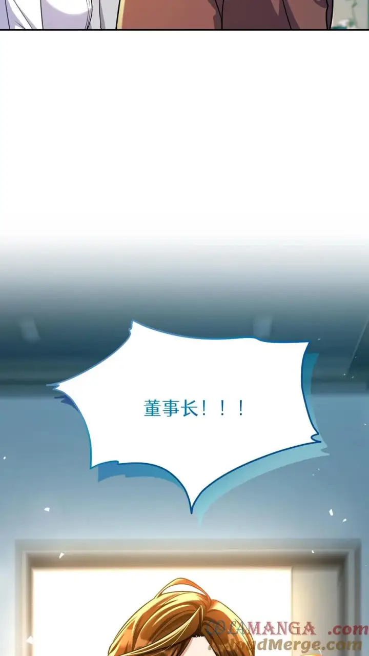 《请您先用餐！》第93话图76