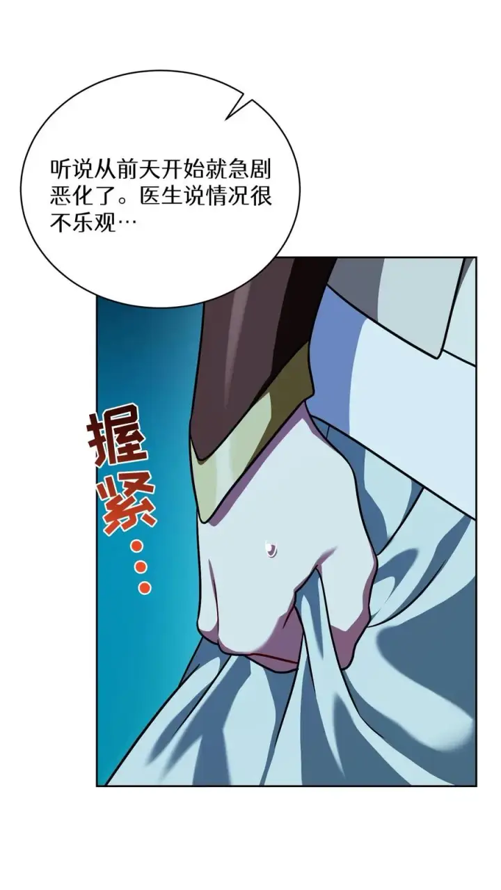 《请您先用餐！》第94话图11