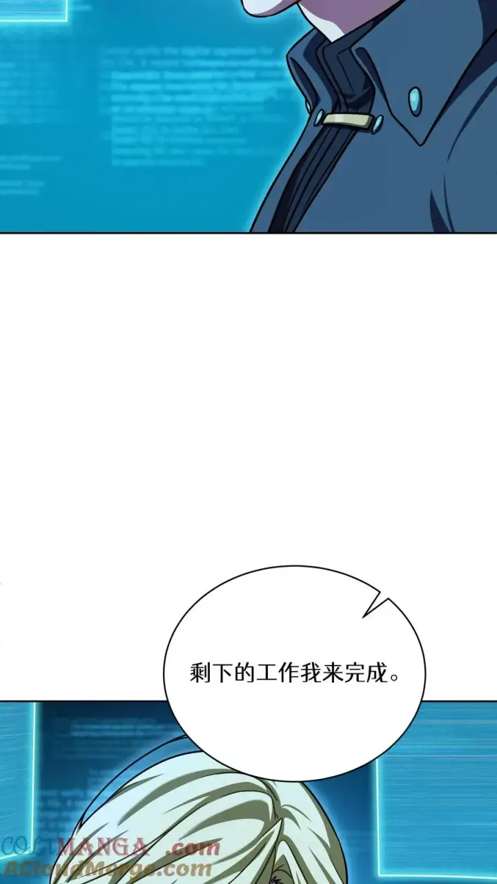 《请您先用餐！》第94话图13