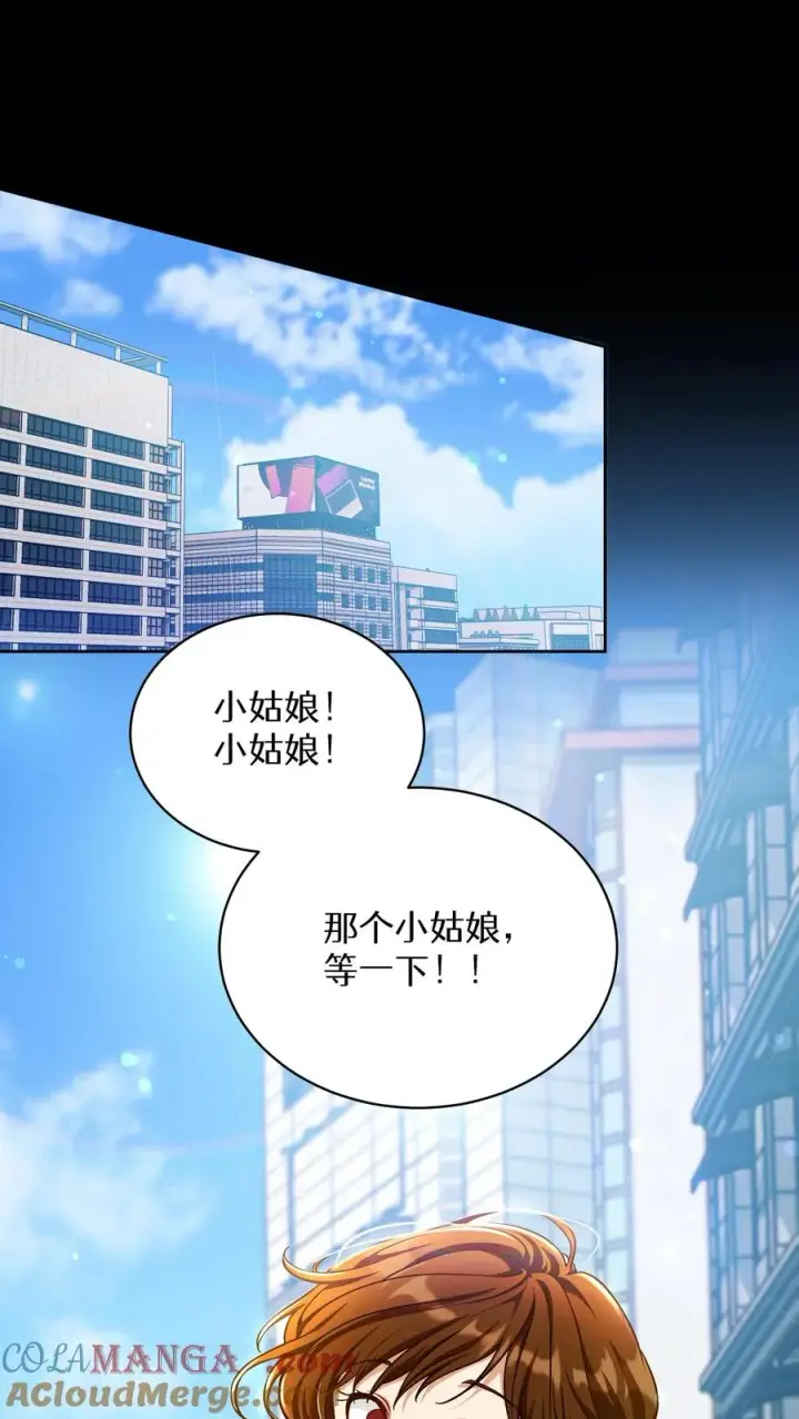 《请您先用餐！》第94话图16