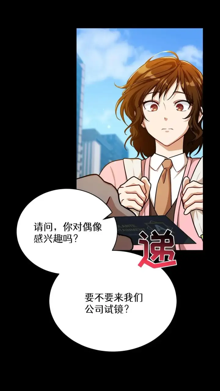 《请您先用餐！》第94话图18