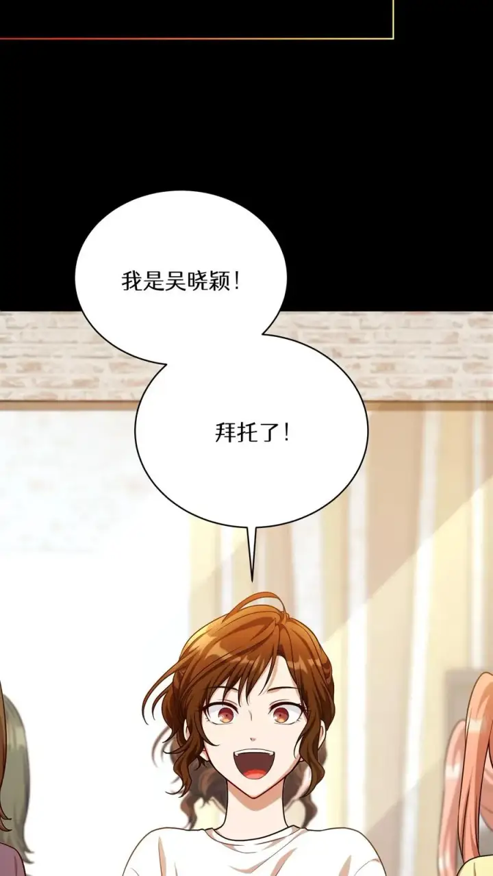 《请您先用餐！》第94话图20